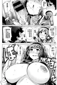 [Wakamesan] Kyuuai Utopia | 求愛美妙烏托邦 [Chinese]