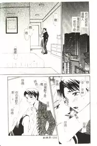 [Gotou Akira] Sweet Sweet Sweet [Chinese]