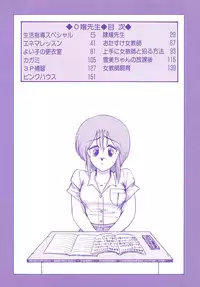 [Miwa Uzuki] O-jou Sensei