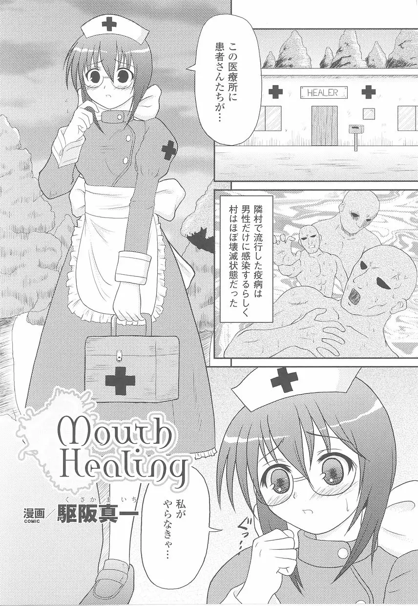 Fellatio Anthology Kouin Ojoku