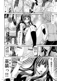 [Supplemental (Kamiishi Nyny)] Hakudaku Fuso-Jyou Fure-Miko