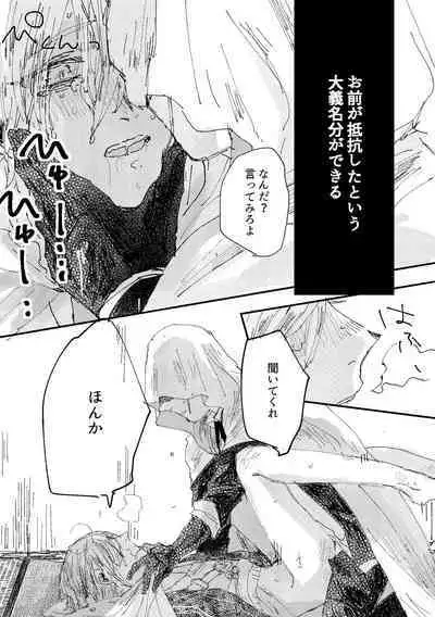 Kimi wa hatsukoi