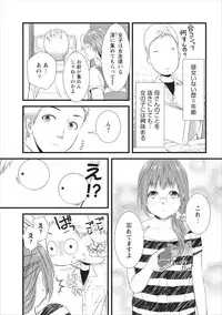 [Kakei Asato] Orenchi no Kaasan ch.4