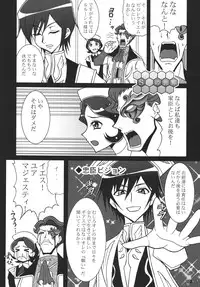 (C75) [RPG Company 2 (Uranoa)] S no Sekai (Code Geass)