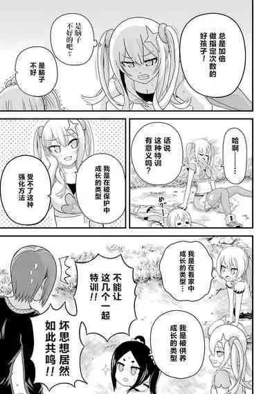 不徳のギルド 8巻