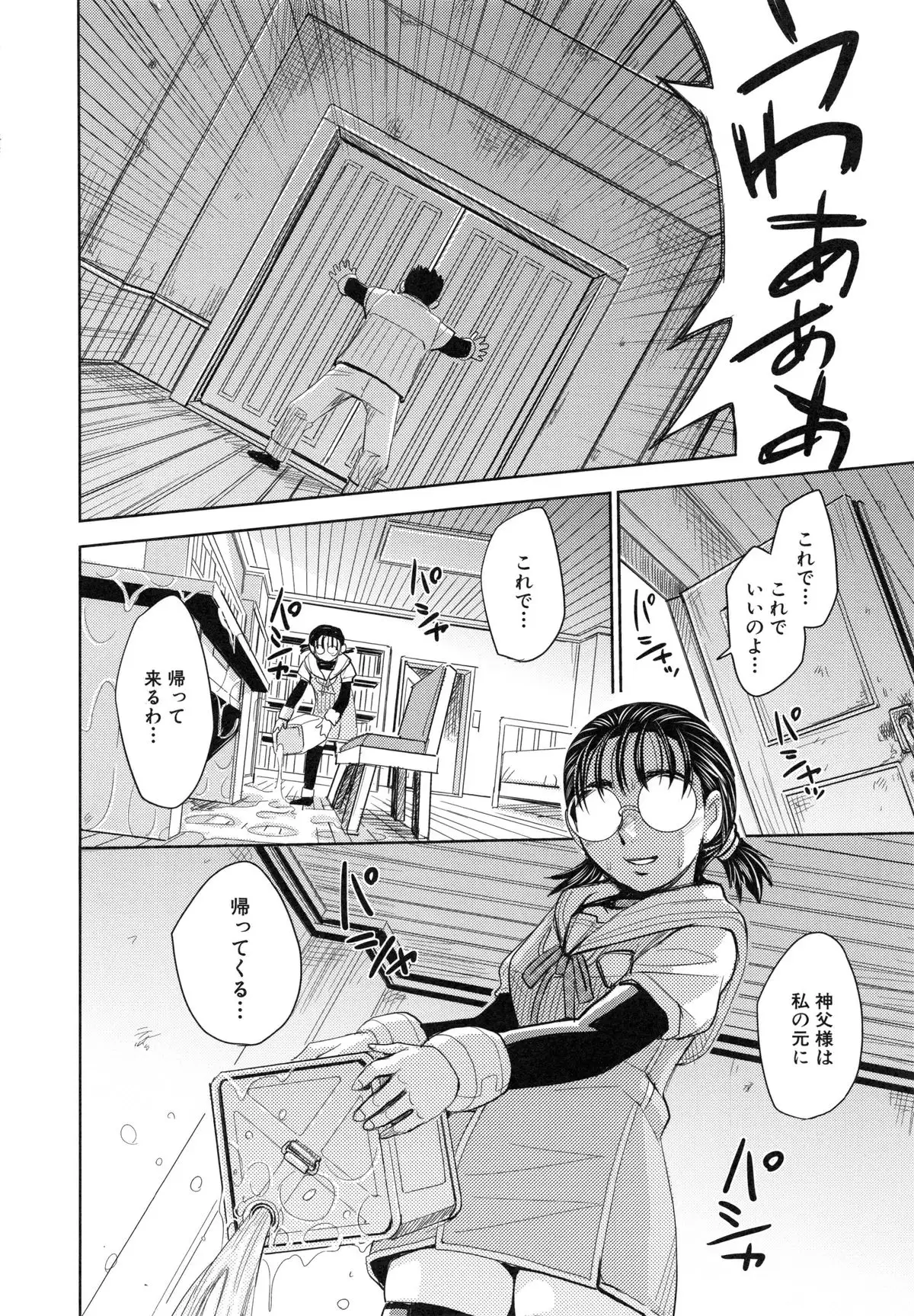 Saint Kangoku Gakuen 6