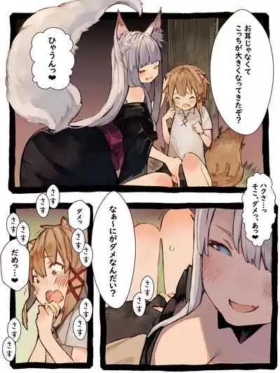 Kii to Haku