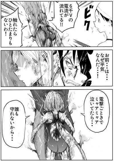 sukusui senshi ryona manga vol.1~11
