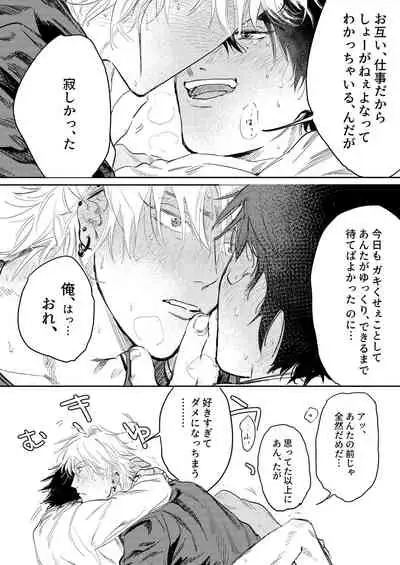 [Nicotine Patch (Noya)] Anta to Sake ga Nomitai (Hypnosis Mic) [Digital]