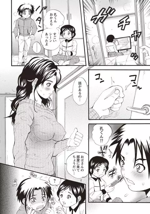 Mesu Inkaku Full Bokki - Clitoris to Erection