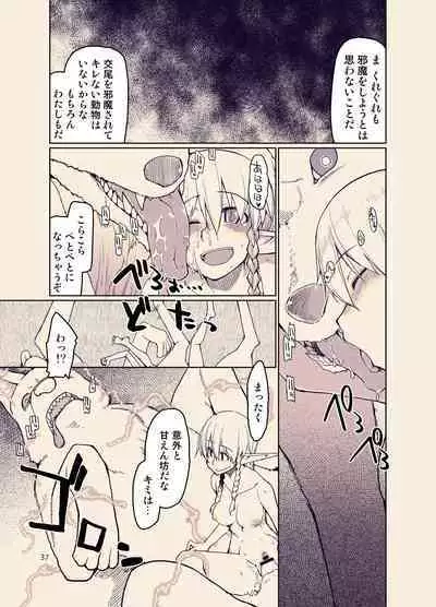 [Metamor (Ryo)] Dosukebe Elf no Ishukan Nikki 9 [Digital]