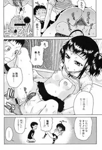 Comic Orekano! 2008-10 Vol. 4
