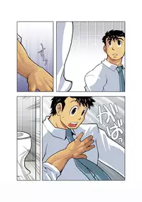 [Gamushara! (Nakata Shunpei)] Gekkou [Chinese]