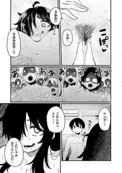 Erochikurin