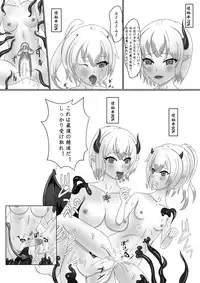 [Jokuseiken] Chapel Of Succubus ~ Inma Tensei Seishokusha