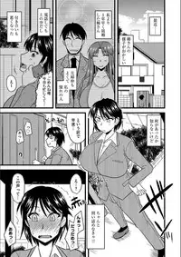 [Kamiya Ogawa] Tanin no Tsuma no Netorikata [Digital]