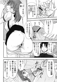 COMIC Masyo 2009-07
