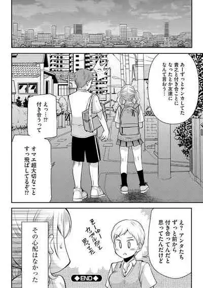Tsunoru Omoi Chronicle