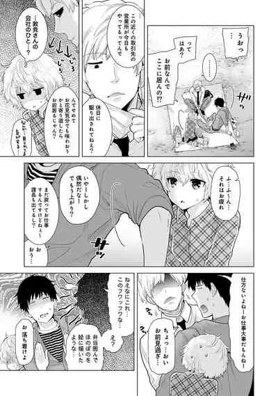 Noraneko Shoujo to no Kurashikata Ch. 1-30