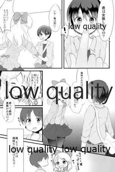 Tamatama Heroine
