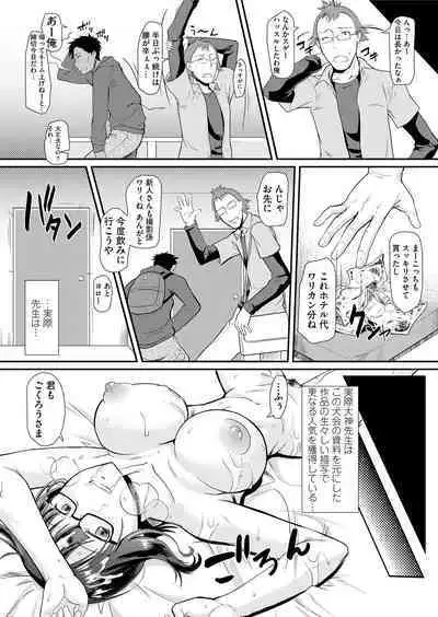 Mousou Joshi want to become sex slaves and be treated like objects