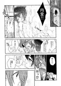 Kirigakure Takaya (Aniki Otokodou) - ×××× Yarouze! (Inazuma Eleven)