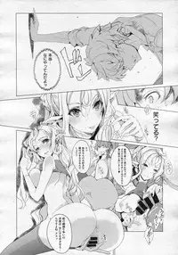 COMIC X-EROS #19