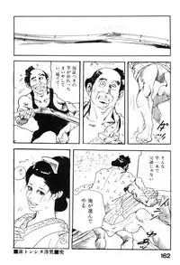 [Ken Tsukikage] Iro Fude Oroshi Jidaigeki Series 3