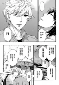 [Kuon Michiyoshi] HUNDRED GAME Ch. 12-14 [Chinese] [樱翼汉化组]