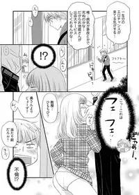 [Narinatsu Machi] Yorinuki Lucky Sukebe ~Yarisugi Jizou no Omotenashi~ 1