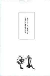 (C89) [Koi no Danmenzu (Iroito)] Kare no Parfum (Yowamushi Pedal)