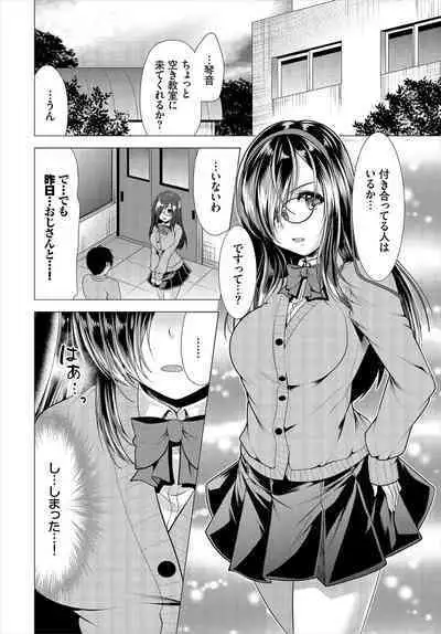 [Matsunami Rumi] Nozokimi Kanzenban
