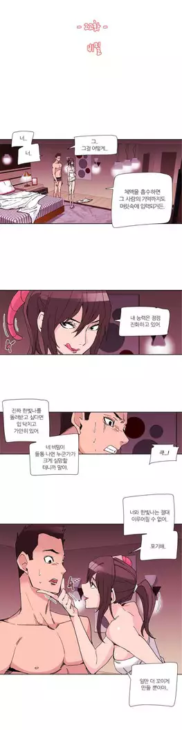 Sextealer Ch.0-36