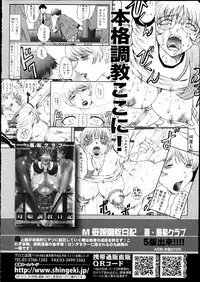 COMIC Shingeki 2012-04