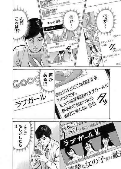 Ore wa Tsuma no Koto o Yoku Shiranai 1-12