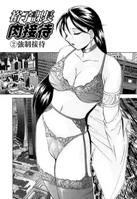 [Chuuka Naruto] Shikijo no Kusabi