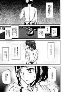 [Ashiomi Masato] Crime Girls