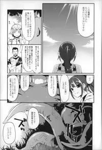 [Hanauna] Daichi ni Tadoritsuku Made ni