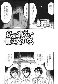 [Kesshousui] Shokeidai no Otome