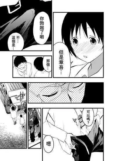 Netorare Tentai Kansoku | 天文觀測NTR