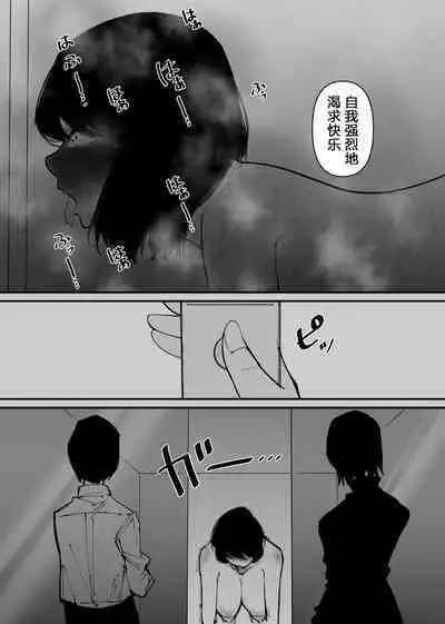 Ushi ni Natta