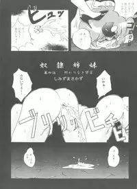 [Anthology] Aniparo Miki 7 (Various)