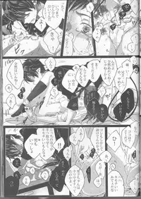 (SPARK9) [Gensyokuhakoniwa (Kintoki)] illryica (Ao no Exorcist)