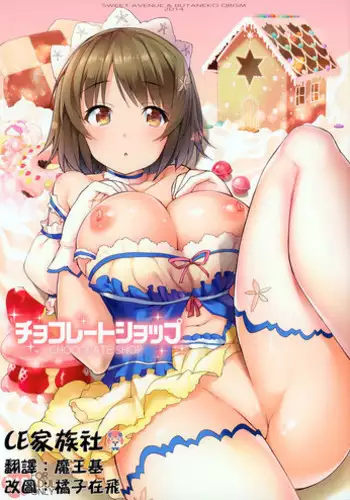 (C88) [Sweet Avenue (Kaduchi)] Sweet Vacation (THE IDOLM@STER CINDERELLA GIRLS) [Chinese] [脸肿汉化组]