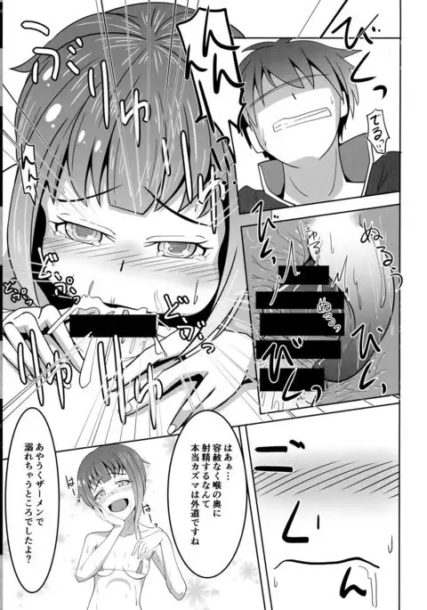 Omae Atama Bakuretsu Mahouka yo!!