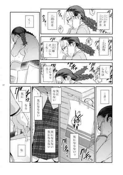 Futajou! 2