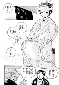 [Chuuka Naruto] Onnakyoushi Kyouko -Kairaku Choukyoushitsu-