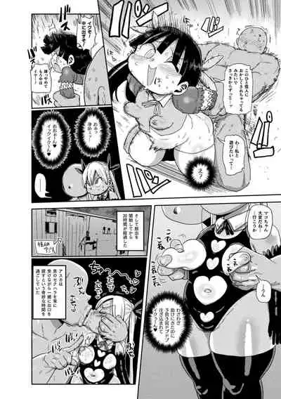 Yousei no Mahou Shoujo Asuka Ganbaru Ch. 1