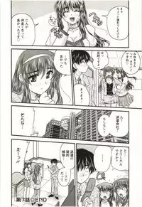 [Nanami Shizuka] Sakarikki