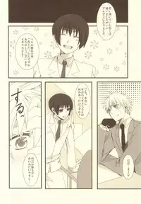 (C79) [Bousou Cash-back (Himeki)] Mousou Tairiku (Axis Powers Hetalia)